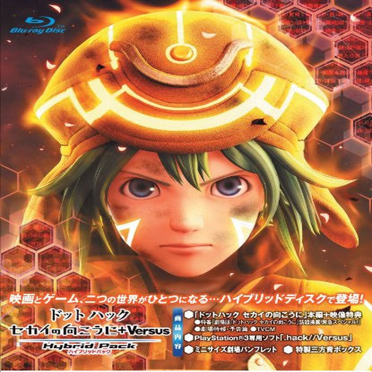 .hack Sekai No Mukou Ni + Versus Hybrid Pack