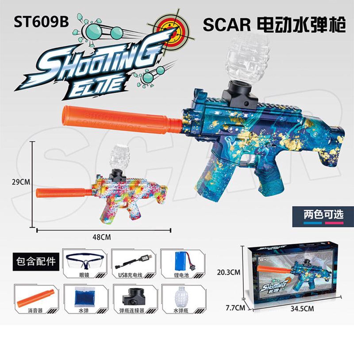 (NET) Electronic Gun Toy Factory