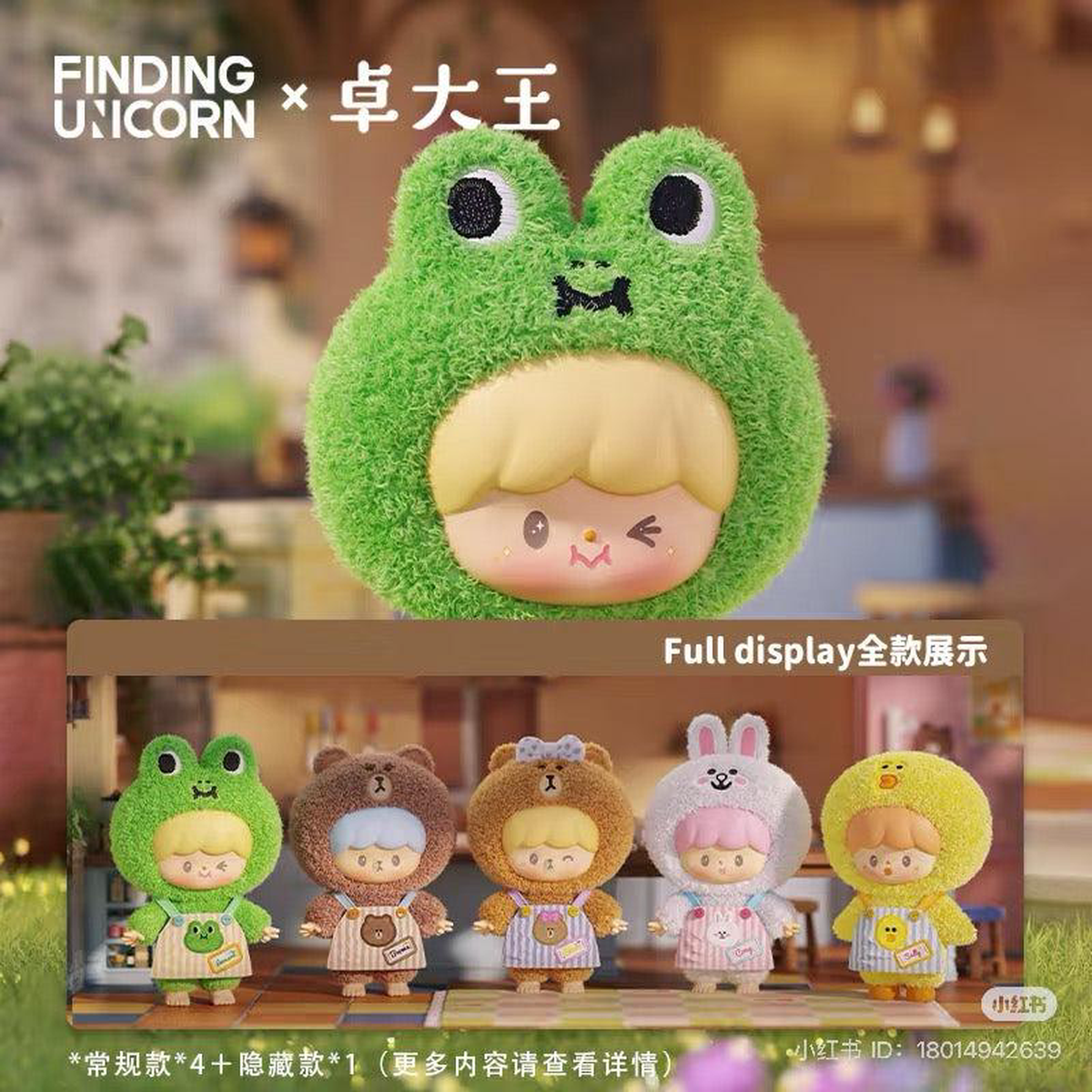 zZoton x Line Friends 8211 My Best Friends Series Vinyl Plush Blind Box Series by Finding Unicorn