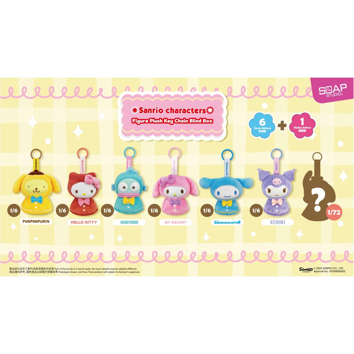 Sanrio Key Chain Blind Box (box of 6)