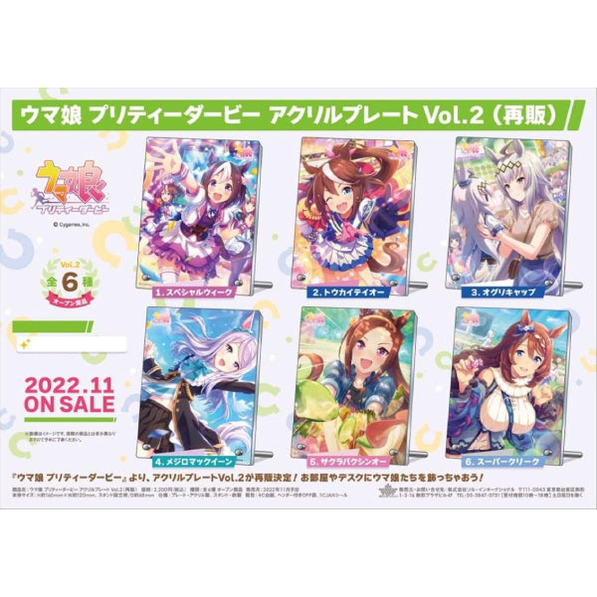 Uma Musume Pretty Derby Acrylic Plate Vol.2 (Special Week / Tokai Teio / Oguri Cap / Mejiro McQueen / Sakura Bakushin O / Super Creek)
