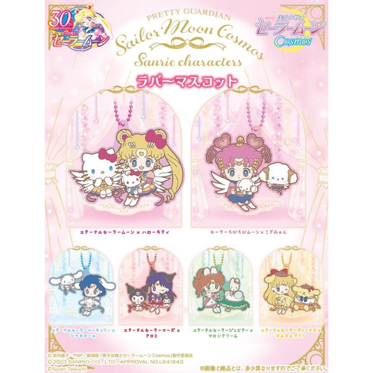 SAILOR MOON COSMOS THE MOVIE  SANRIO RUBBER MASCOT (set of 6)    gashapon capsule