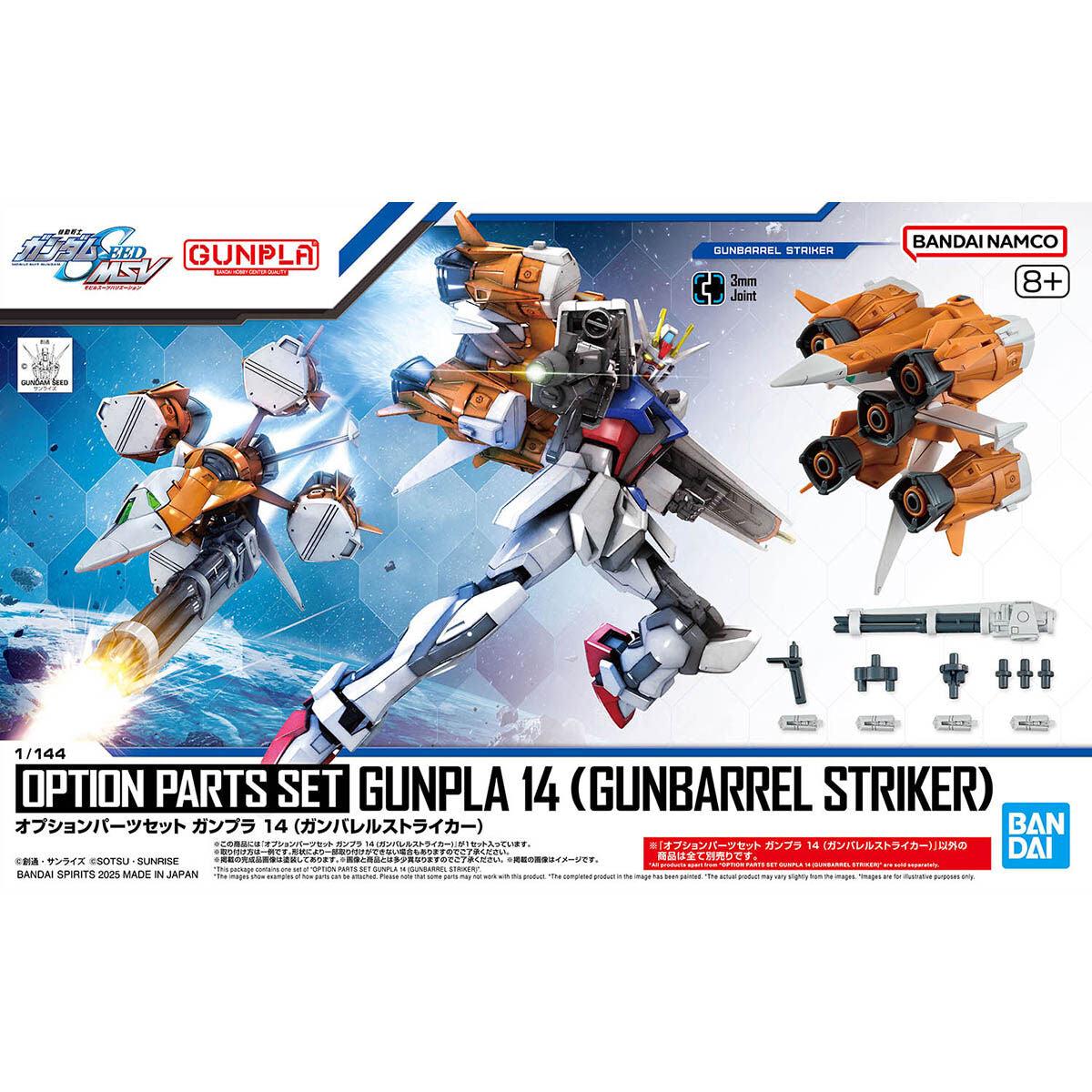 Optional Parts Set for Gunpla 14 (Gunbarrel Striker)