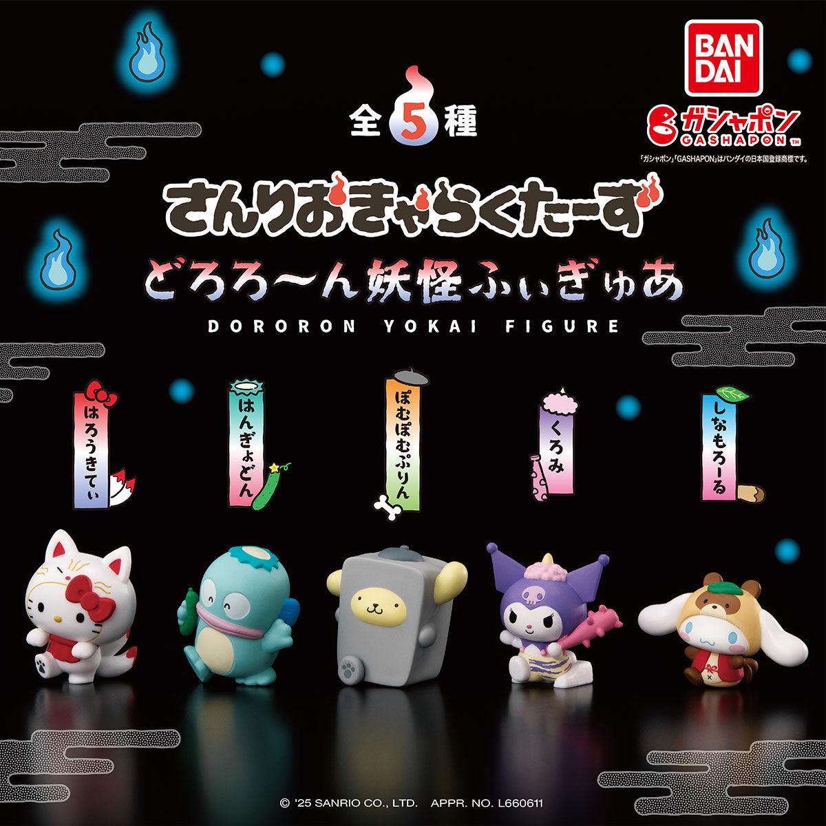 SANRIO CHARACTERS YOKAI FIGURE (set of 5)